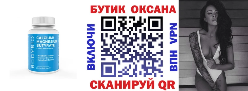 Купить где  Апрелевка  БУТИРАТ оксана 
