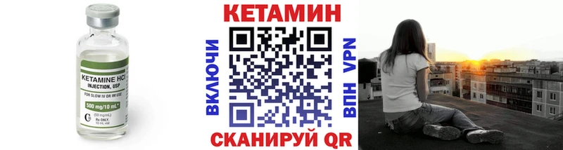 КЕТАМИН VHQ  Купить где  Апрелевка 