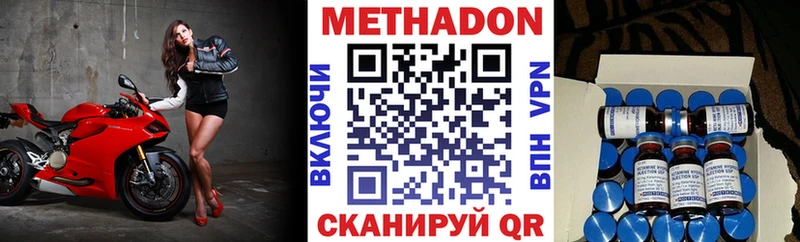 Купить  Апрелевка  Метадон кристалл 