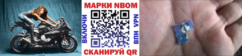 Марки NBOMe 1,5мг Апрелевка